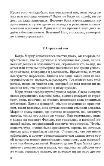 Фотография книги "Николай Епифанов: Огни сумеречного города"