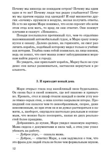 Фотография книги "Николай Епифанов: Огни сумеречного города"