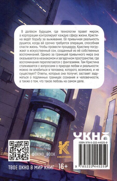 Фотография книги "Николай Епифанов: Цифровой пульс"