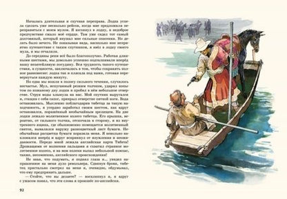 Фотография книги "Николай Заболоцкий: Таинственный город. Очерки Тибета для юношества"