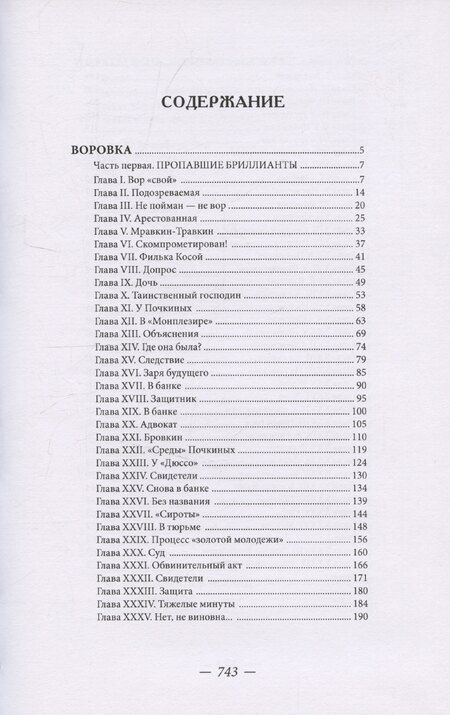 Фотография книги "Николай Животов: Пираты Финского залива"