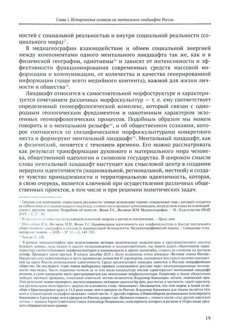 Фотография книги "Николайчук, Янгляева, Якова: Управление прошлым. Массмедиа, мифотворчество, идентичность"