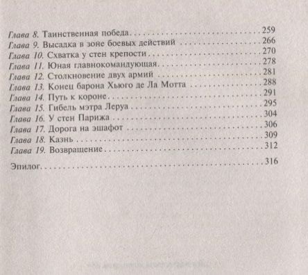 Фотография книги "Николенко: Пронзая ткань времени"