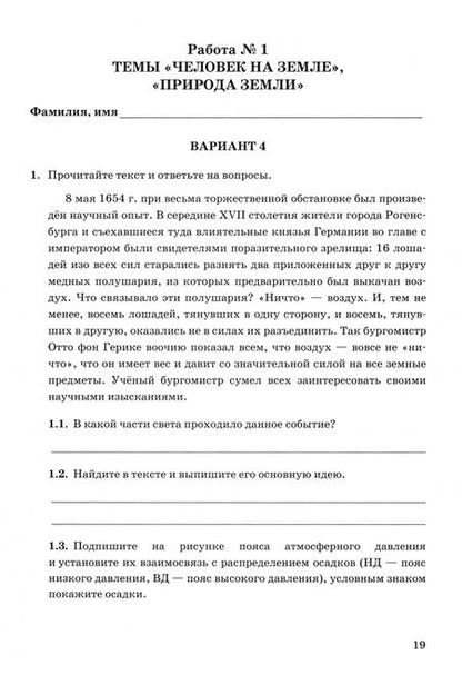 Фотография книги "Николина, Королева, Казакова: География. 7 класс. Самостоятельные работы к учебнику А. И. Алексеева, В. В. Николиной и др."