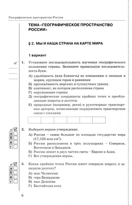 Фотография книги "Николина, Королева, Юлова: УМК География. 8 класс. Тесты к учебнику А.И. Алексеева, В.В. Николиной. ФГОС"