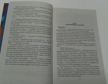 Фотография книги "Никольская: Звездный факультет. Бал поцелуев"