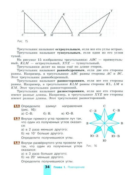 Фотография книги "Никольский, Потапов, Решетников: Математика. 6 класс. Учебное пособие. Базовый уровень. ФГОС"