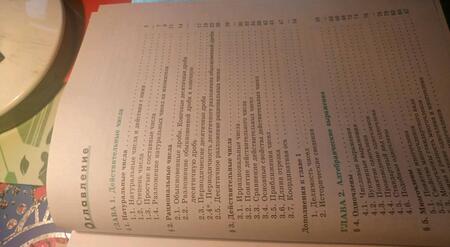 Фотография книги "Никольский, Решетников, Потапов: Алгебра. 7 класс. Учебник. ФГОС"