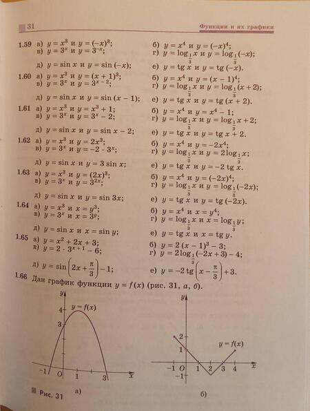 Фотография книги "Никольский, Решетников, Потапов: Алгебра и начало математического анализа. 11 класс. Учебник. Базовый и углубленный уровни. ФП"