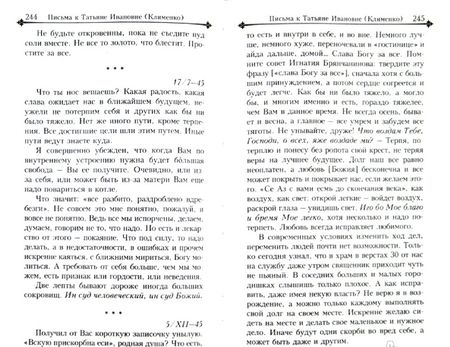 Фотография книги "Никон Игумен: Письма о духовной жизни"