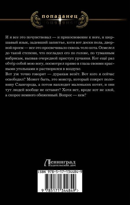 Фотография книги "Никонов: Бедный родственник. Шаг в сторону"