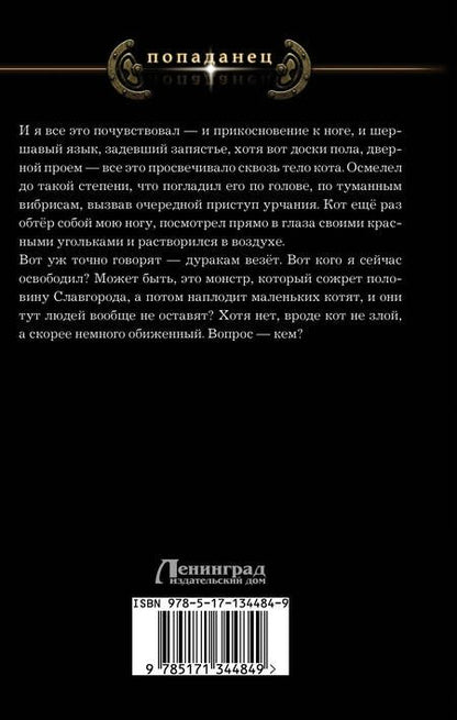 Фотография книги "Никонов: Бедный родственник. Шаг в сторону"