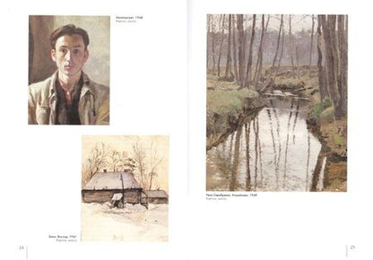 Фотография книги "Никонов, Горелов, Коткина: Игорь Мануйлов"