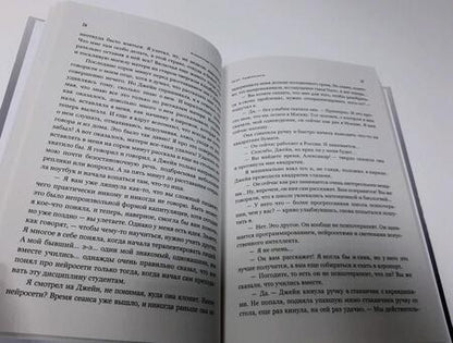 Фотография книги "Никонов: Тест Тьюринга"