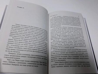 Фотография книги "Никонов: Тест Тьюринга"