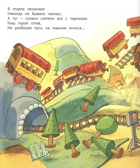 Фотография книги "Никудышный гном. Новогодняя история"