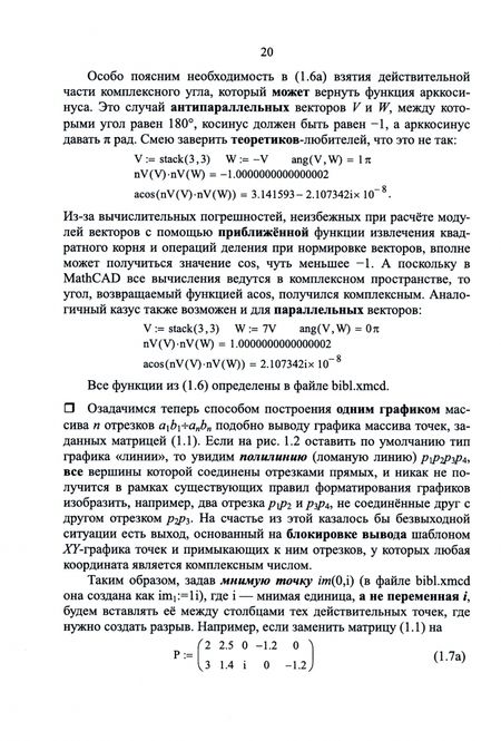 Фотография книги "Никулин: Компьютерная 2d-графика. Программирование в MathCAD. СПО"