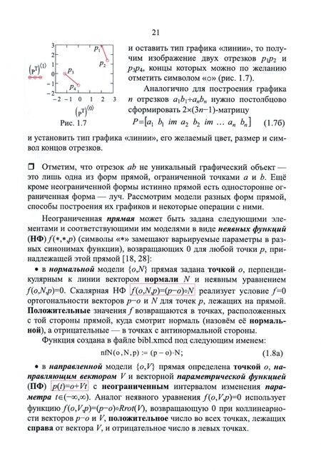 Фотография книги "Никулин: Компьютерная 2d-графика. Программирование в MathCAD. СПО"