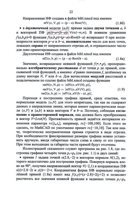 Фотография книги "Никулин: Компьютерная 2d-графика. Программирование в MathCAD"