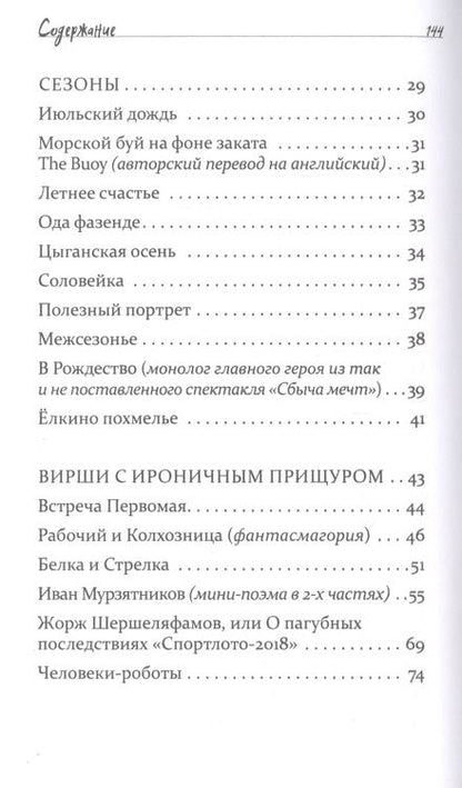 Фотография книги "Никулина: Иван Мурзятников, или Несколько причин для счастья"