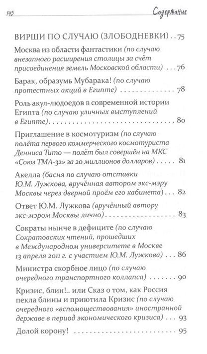 Фотография книги "Никулина: Иван Мурзятников, или Несколько причин для счастья"