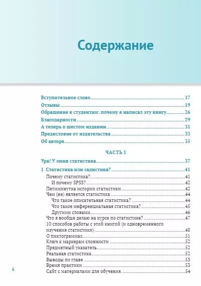 Фотография книги "Нил Дж.: СТАТИСТИКА ДЛЯ ТЕХ, КТО (ДУМАЕТ, ЧТО) НЕНАВИДИТ СТАТИСТИКУ"