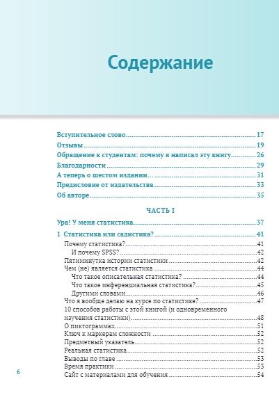 Фотография книги "Нил Дж.: СТАТИСТИКА ДЛЯ ТЕХ, КТО (ДУМАЕТ, ЧТО) НЕНАВИДИТ СТАТИСТИКУ"