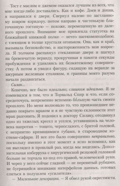 Фотография книги "Нил Эшер: Темный разум"