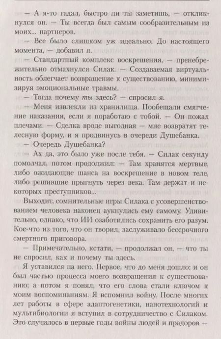 Фотография книги "Нил Эшер: Темный разум"