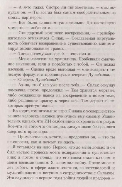 Фотография книги "Нил Эшер: Темный разум"