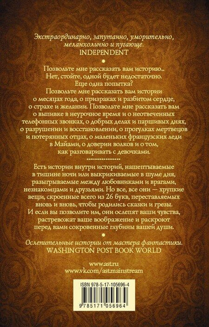 Фотография книги "Нил Гейман: Хрупкие вещи"