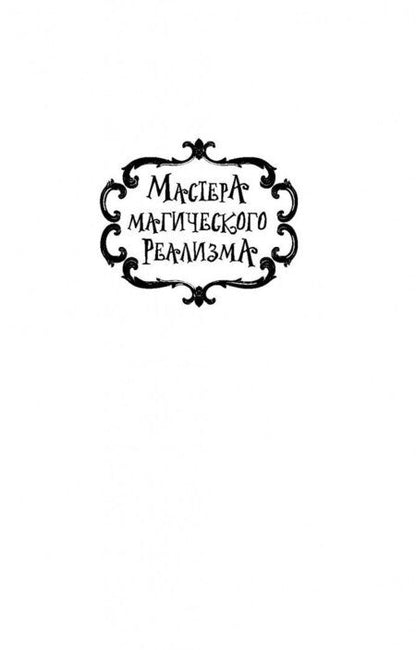 Фотография книги "Нил Гейман: Хрупкие вещи"