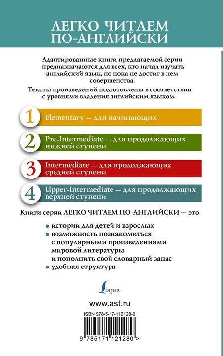 Фотография книги "Нил Гейман: Коралина. Уровень 4"