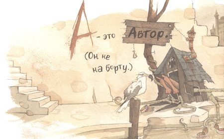 Фотография книги "Нил Гейман: Кошмарный алфавит"