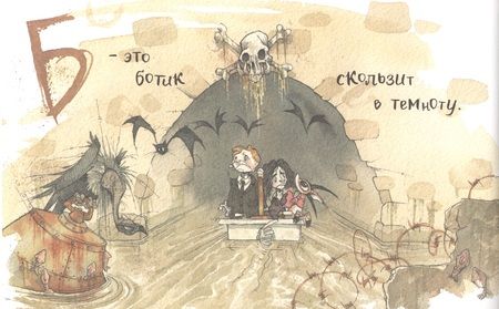 Фотография книги "Нил Гейман: Кошмарный алфавит"