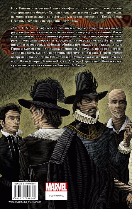 Фотография книги "Нил Гейман: Marvel 1602 : графический роман"