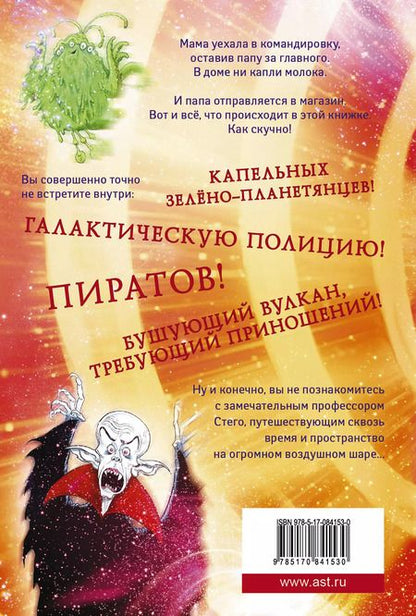 Фотография книги "Нил Гейман: Но молоко, к счастью...: роман"