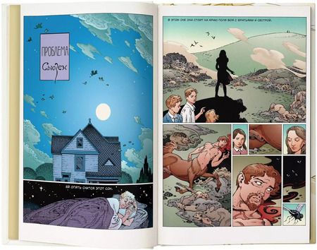 Фотография книги "Нил Гейман: Проблема Сьюзен и другие истории"