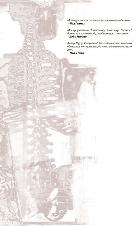 Фотография книги "Нил Гейман: Скрипучие футляры"