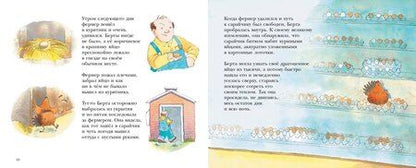 Фотография книги "Нил Гриффитс: Упрямая Берта: книжка-картинка"