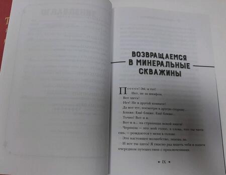 Фотография книги "Нил Харрис: Волшебные неудачники. Большая игра"