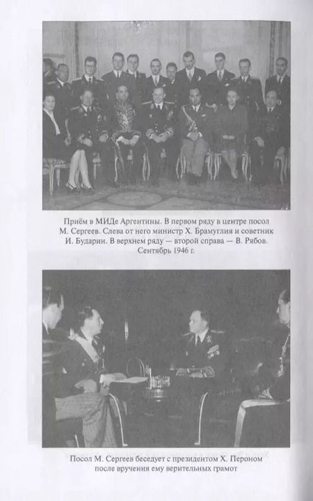 Фотография книги "Нил Никандров: На "заднем дворе" США. Сталинские разведчики в Латинской Америке"