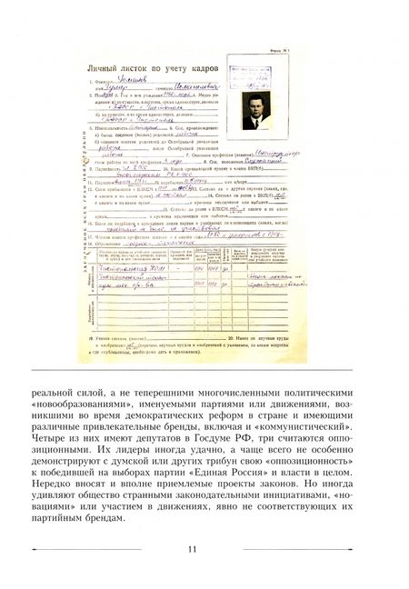 Фотография книги "Нил Сэмворт: Глазами надзирателя. Внутри самой суровой тюрьмы мира"