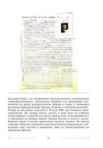 Фотография книги "Нил Сэмворт: Глазами надзирателя. Внутри самой суровой тюрьмы мира"