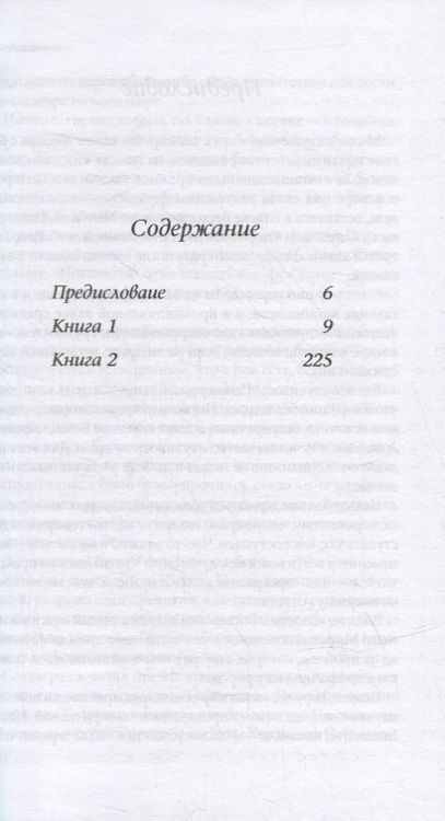 Фотография книги "Нил Уолш: Беседы с Богом: Необычный Диалог. Книги 1-2"