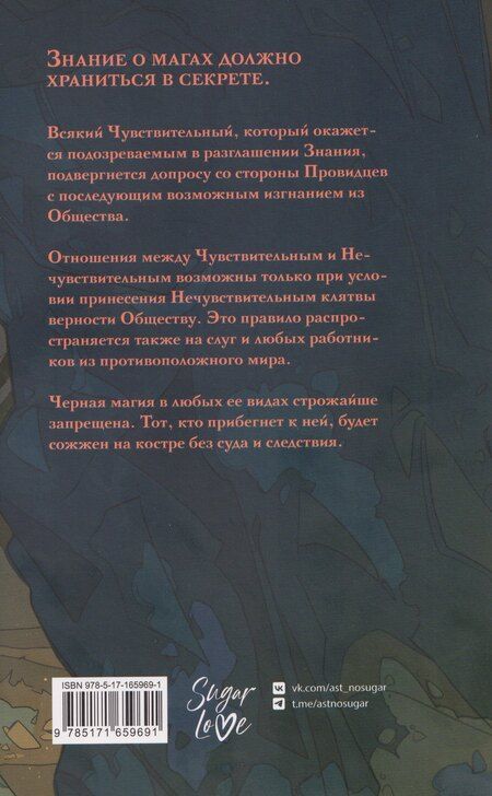 Фотография книги "Нилоа Грэй: Тени Овидии"