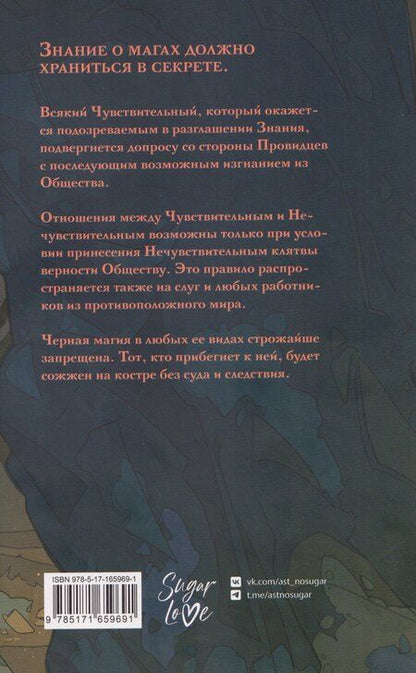 Фотография книги "Нилоа Грэй: Тени Овидии"