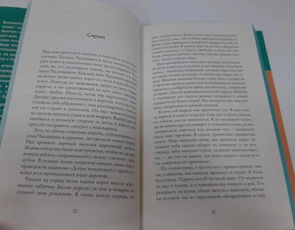 Фотография книги "Нилон: Снежинка"
