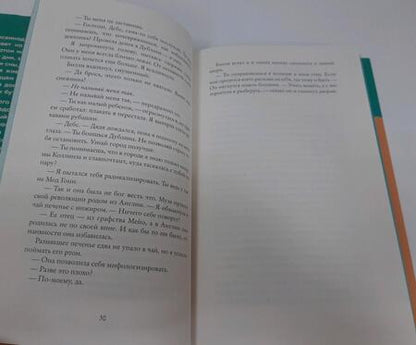 Фотография книги "Нилон: Снежинка"