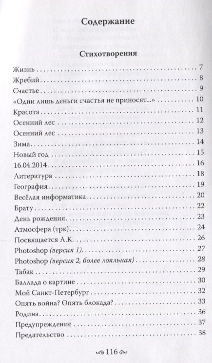 Фотография книги "Нилова: "Пора надежд и вдохновенья...""